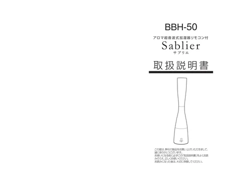lifeonproducts BBH-50